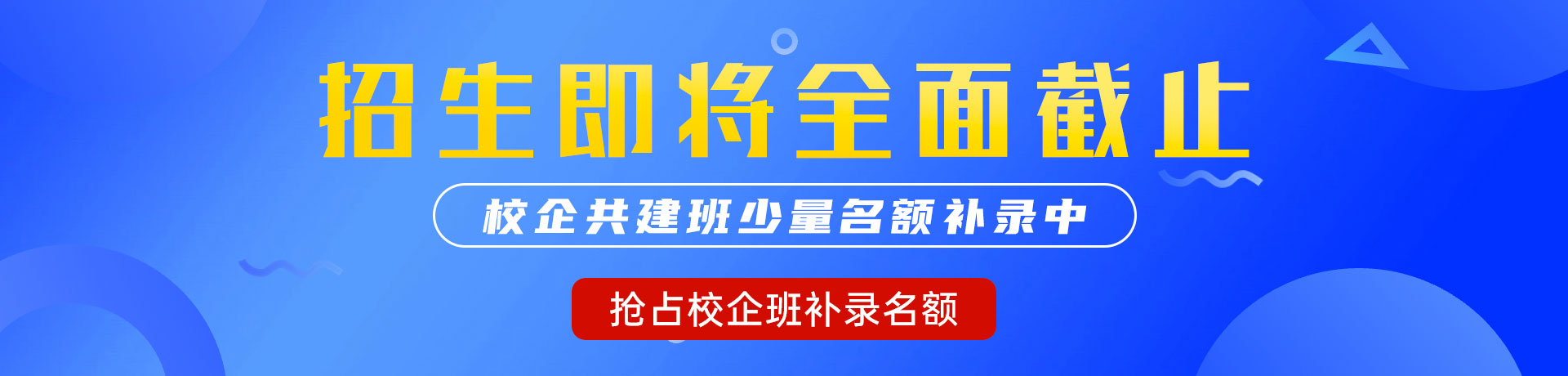 爆逼妇蝌蚪网"校企共建班"